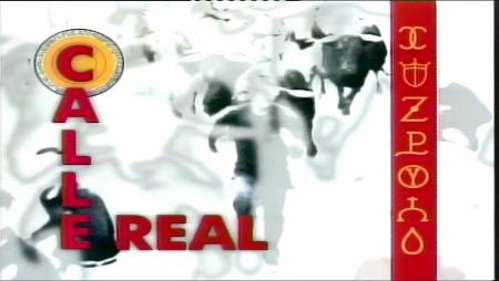 Imagen Calle Real 27 de agosto de 2002